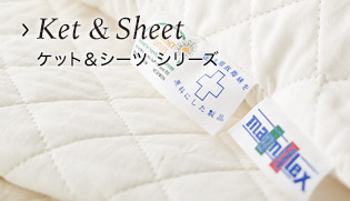 Ket & Sheet
ケット＆シーツ