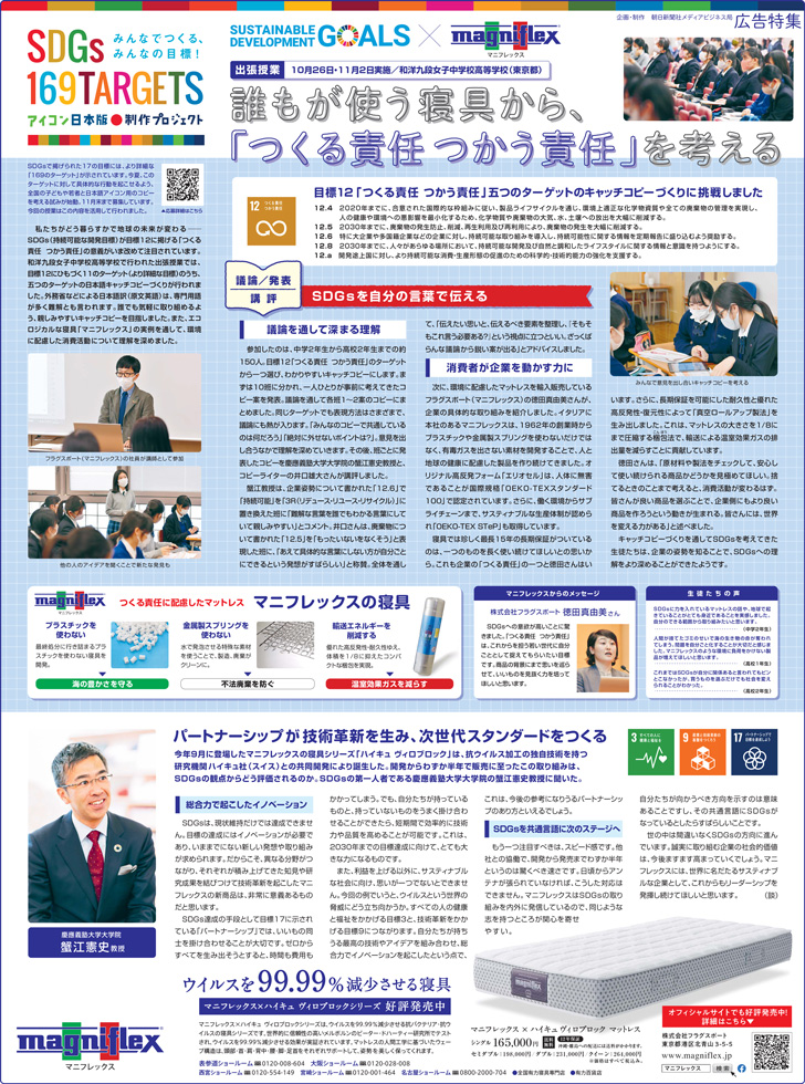 朝日新聞