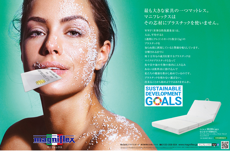 マイクロプラスチックの危険性を伝えるマニフレックスの広告