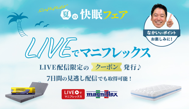 【専用】マニフレックス magniflex CampRoll「キャンプロール」＋専用撥水ケース付き