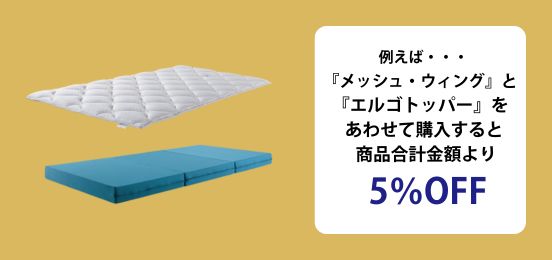 2点5%OFF