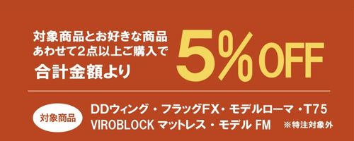 『秋のご優待キャンペーン』