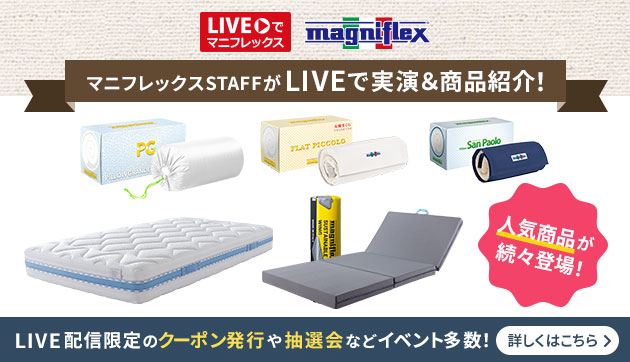 マニフレックススタッフがLIVEで実演＆商品紹介!