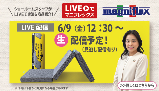 LIVEでマニフレックス