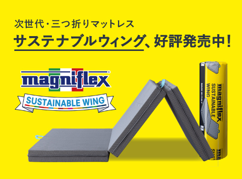 サステナブルウィング