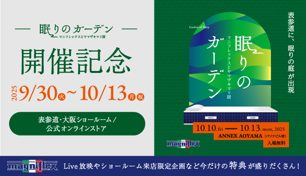 高反発マットレス・枕・マニフレックス公式サイト