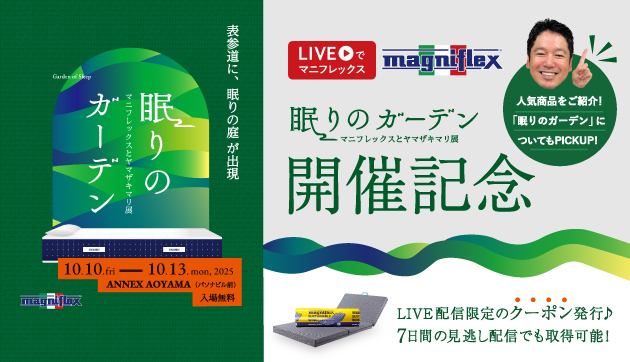 高反発マットレス・枕・マニフレックス公式サイト