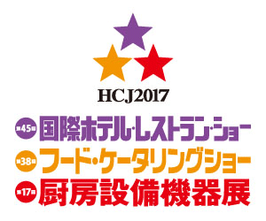 マニフレックスが「HCJ2017（国際ホテル・レストラン・ショー）」に出展