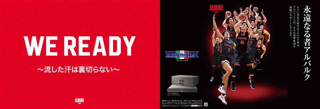 マニフレックスpresents「WE READY」ハリセン