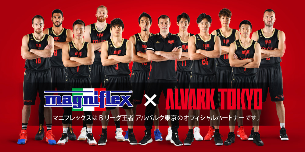 マニフレックスは、Bリーグ王者 アルバルク東京を2019-2020年シーズンもオフィシャルサプライヤーとしてサポートいたします。