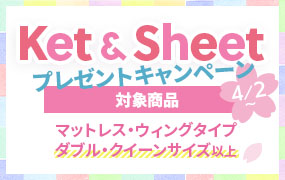 K&Sピンクプレゼント！
