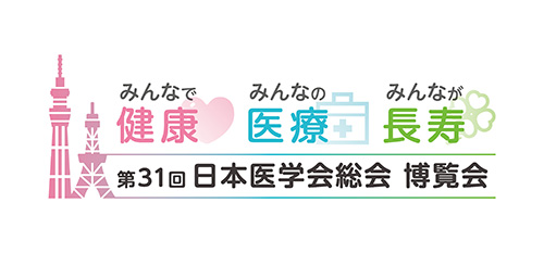 第31回日本医学会総会2023東京ロゴ