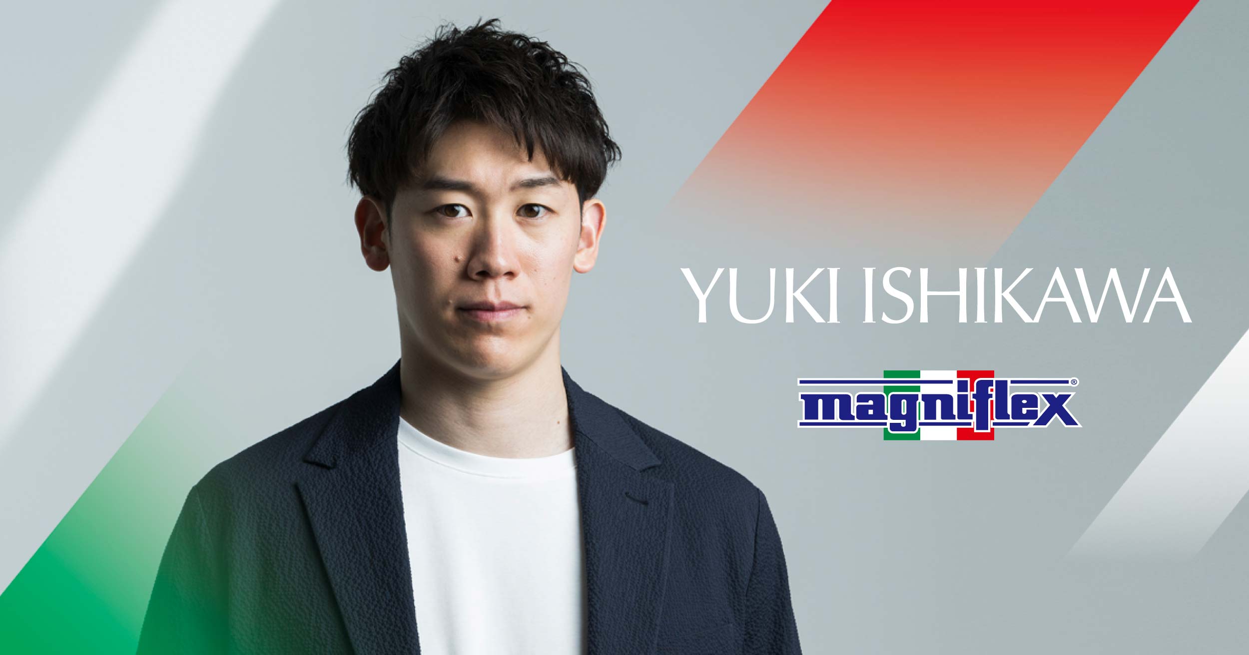 石川祐希選手『マニフレックス』ブランドアドバイザーに就任