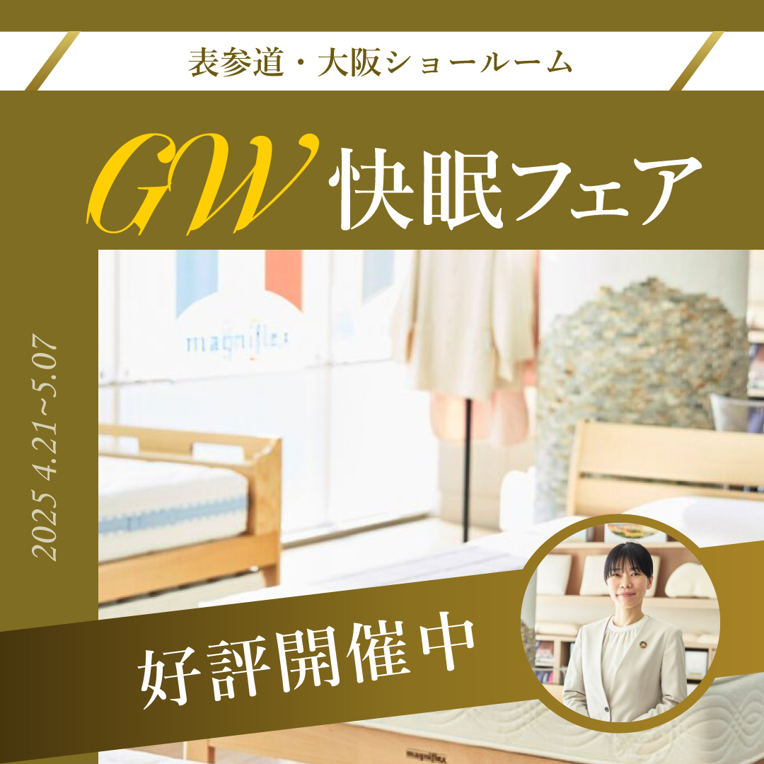 ショールームご来店限定特典
