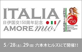 マニフレックス『イタリア、アモーレ ミーオ！』をスポンサード