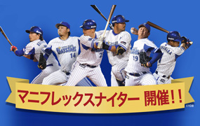 マニフレックスナイター開催！！