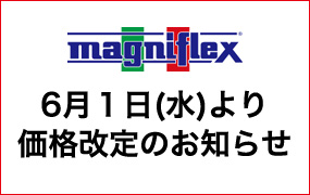 6月1日(水)より価格改定のお知らせ