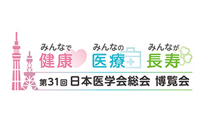 マニフレックスは、「第31回日本医学会総会2023東京」に出展いたします