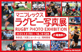 ラグビーマニフレックス写真展