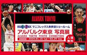 表参道ショールームにて『アルバルク東京写真展』開催