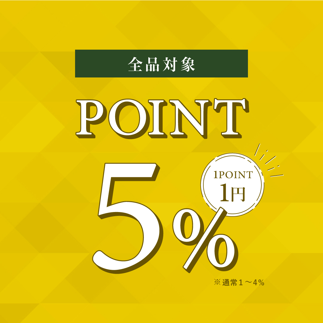 ポイントアップ