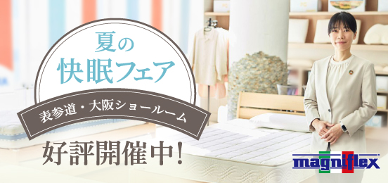 ショールームご来店限定特典