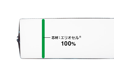 芯材：エリオセル®100％ 厚み：11cm