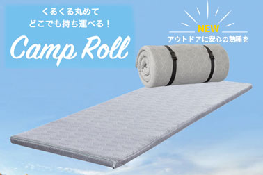 サイズは幅60cm長さ175cm厚さは3cm。小さいのに寝心地はさすがマニフレックス！専用ベルトが2本付いてます（付属品）