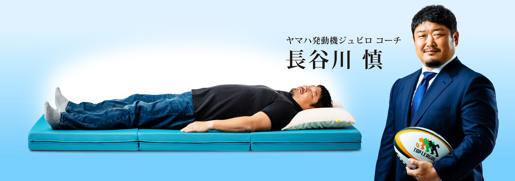 長谷川 慎(ヤマハ発動機ジュビロ コーチ)