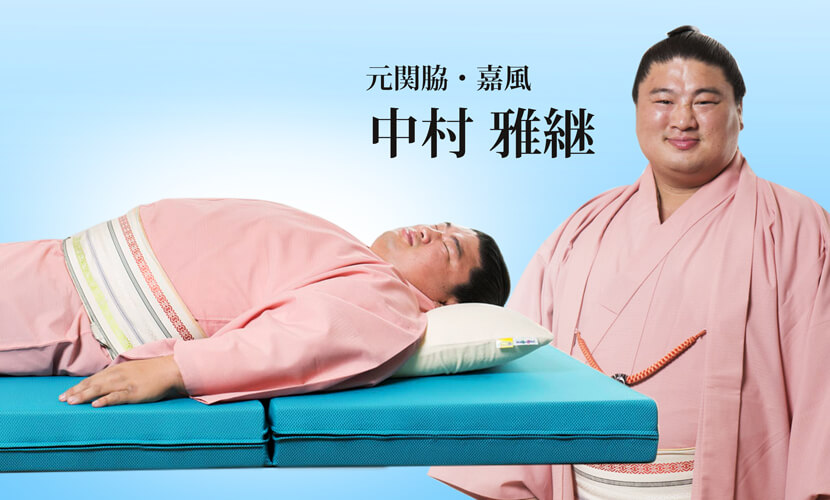中村 雅継(元関脇・嘉風)