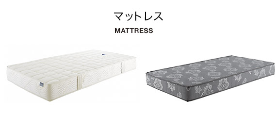 マットレス MATTRESS