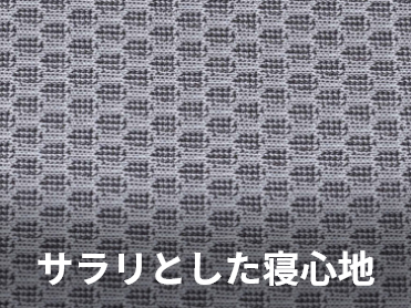 サステナブルウィング | マニフレックス公式サイト サステナブルウィング | マニフレックス公式サイト