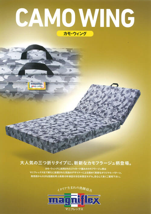 【ヤナギ】　マニフレックス ウィング生誕20周年 | マニフレックス公式サイト