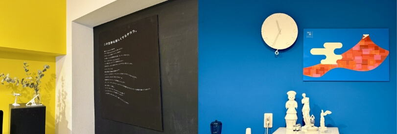 デザインの色が鮮やかな色彩であればあるほど、気分が上がります。家の壁は、黄色と黒と真っ青。