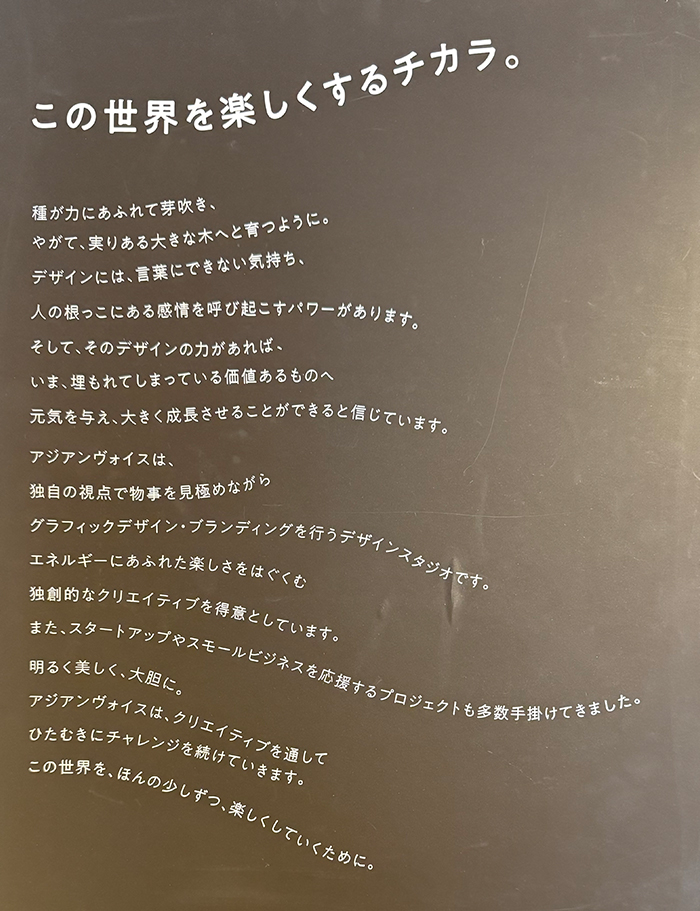 asianvoice コンセプト